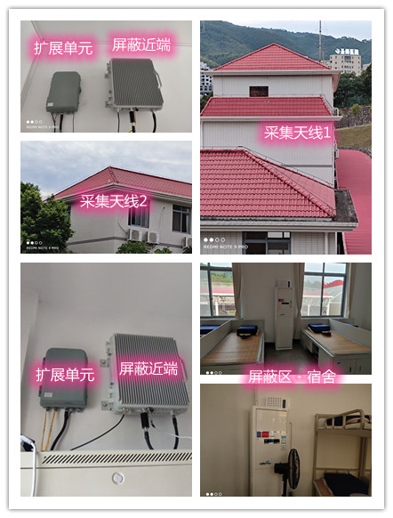  广河某武警部队宿舍屏蔽案例（数字信令级）