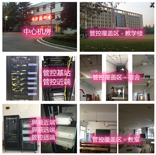  广河某军事院校管控案例（数字信令级）