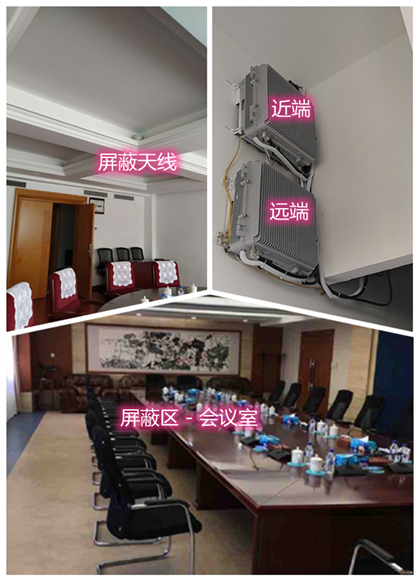  广河某机关单位会议室屏蔽案例（数字信令级）