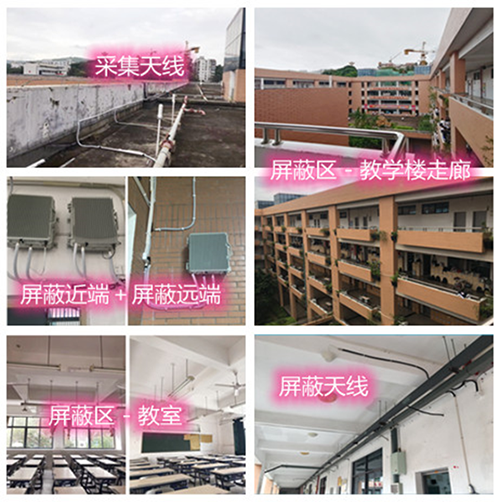  广河某中学考场屏蔽案例（数字信令级）